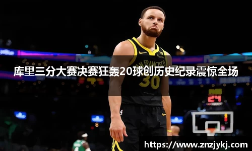 星空·综合体育中国官方网站