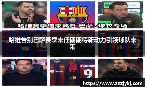 星空·综合体育中国官方网站